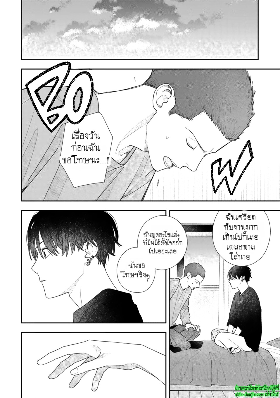 Slow Morning EP 7